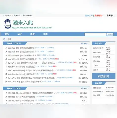 深入剖析JSP公司网站源码，揭秘现代企业网站建设的核心秘密，jsp 公司网站 源码