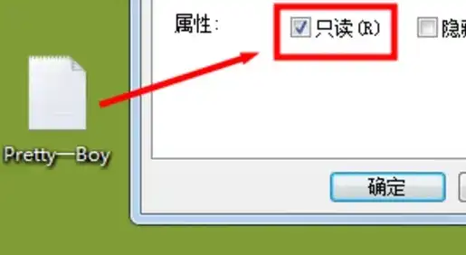 高效解决文件只读困境，保存文件时关闭只读的全方位攻略，文件如何关闭只读