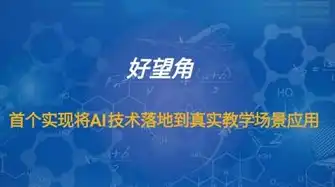 深度解析网站主关键词，AI赋能的智能教育平台，网站主关键词上不去