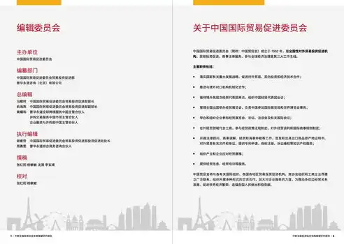 企业合规审查实施细则深度解析与实施指南，合规审查实施细则培训课件