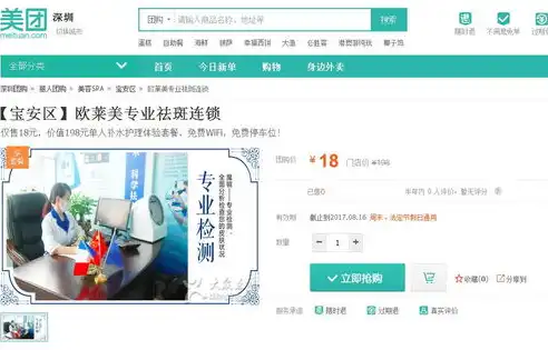 揭秘美容院网站源码，打造专业美容院线上展示平台的关键要素，美容院网站源码怎么弄