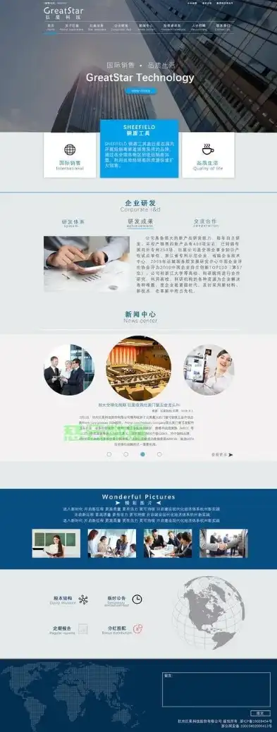 打造卓越企业形象——公司网页网站建设全方位解析，公司网页网站建设规范