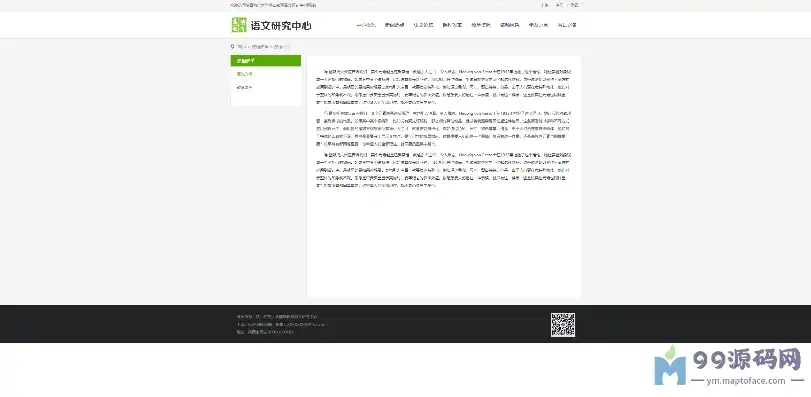 揭秘学校网站源码，解析其架构与功能，助力校园信息化建设，学校网站模板html