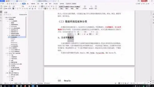 非关系型数据库与SQL，兼容性探讨与实际应用解析，非关系型数据库能用sql吗知乎