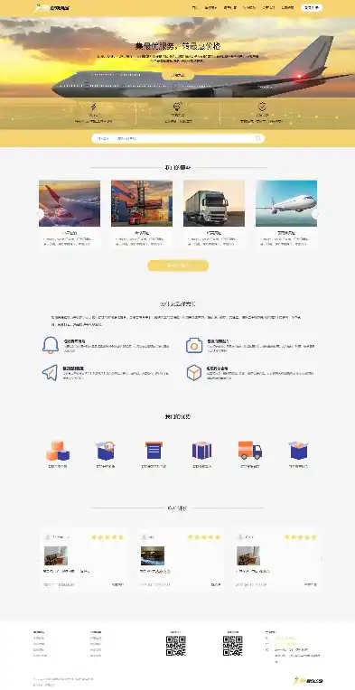 揭秘物流企业网站源码，功能模块与优化策略全解析，物流企业网站源码是什么
