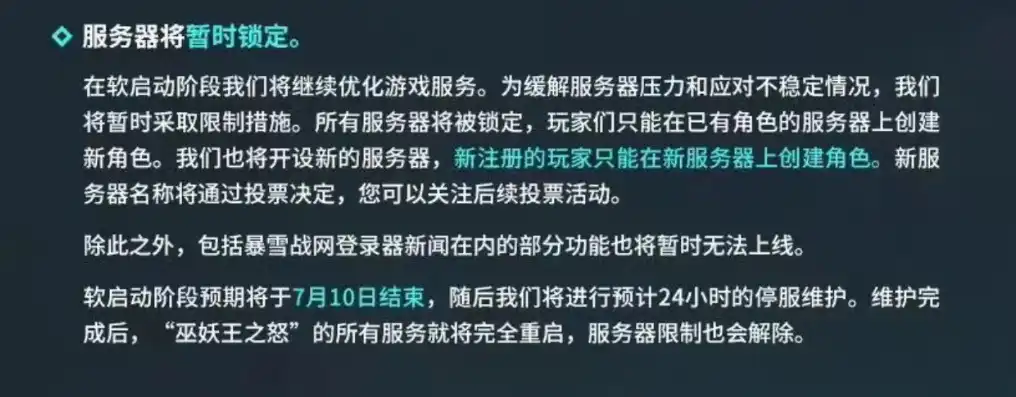 空间续费焕新启航，服务器重启背后的奥秘与期待，空间续费后重启服务器还能用吗