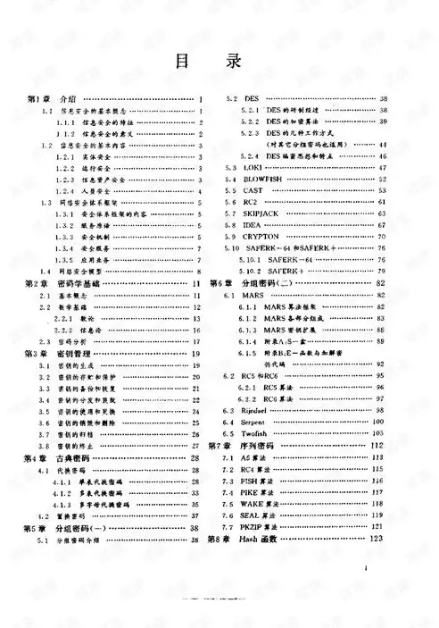 揭秘加密技术的核心元素，密钥与算法，加密技术的两个元素是什么关系