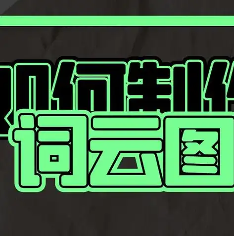 如何有效提升网站关键词，打造搜索引擎优化（SEO）高效策略，如何提高网站关键词密度