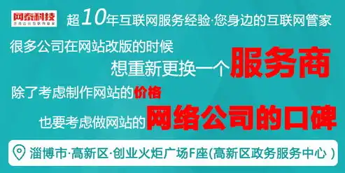 淄博SEO技术培训，掌握搜索引擎优化，提升网站排名与流量，seo技术培训学校