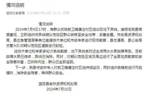 关于水泵故障排除及维修工作的紧急通知，水泵维修报告