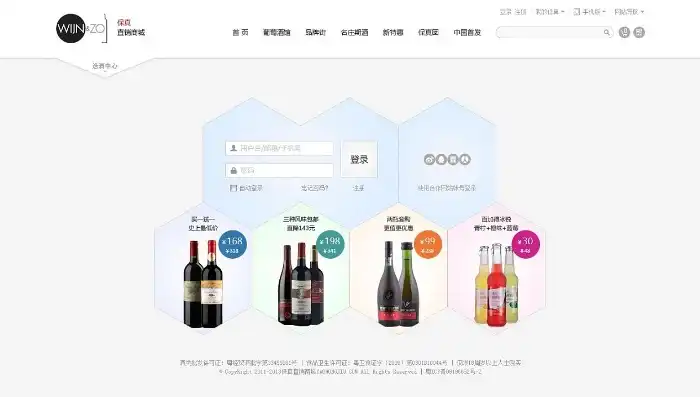 酒美网站商城源码，打造个性化酒类购物体验，引领行业新潮流，酒美网站商城源码在哪