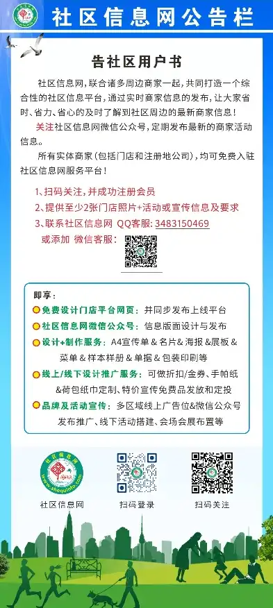 社区通知新去处，一目了然，不再错过重要信息！，社区通知公告