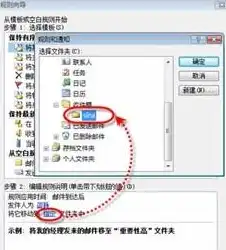 Outlook 2007 发送邮件服务器配置全攻略，轻松实现高效通信，outlook邮箱发件服务器