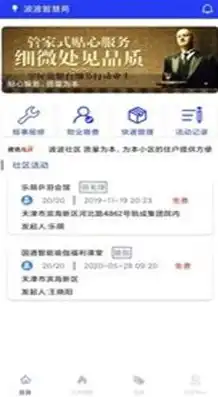 社区通知全攻略，揭秘通知发布的多重渠道与便捷获取方式，社区通知公告