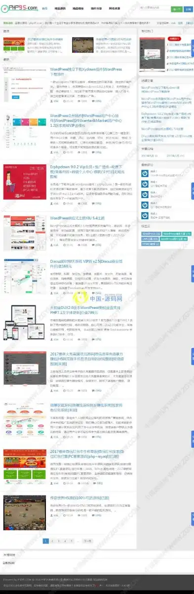 HTML5 & PHP网站源码下载，打造个性化在线平台，轻松上手体验