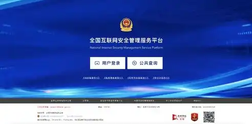 深入解读公安网站备案流程，合规运营，安全护航，公安网站备案有必要吗