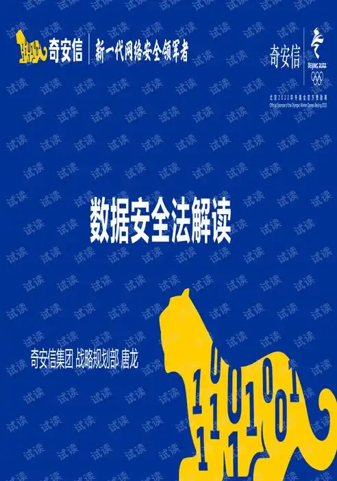 数据安全法，内涵解析与深远意义探讨，数据安全法内容和意义有哪些呢