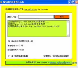 Discuz!服务器时间检查问题解决方案详解，服务器时间戳到底是什么时间