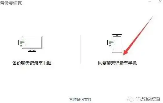 高效恢复微信聊天记录，揭秘最全的软件工具及操作指南，微信数据删了聊天记录能找回吗