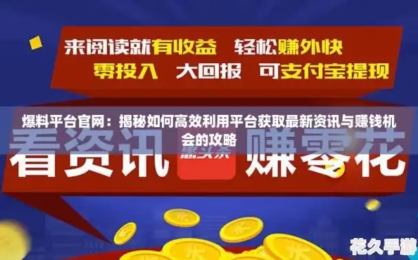 揭秘热点新闻聚合网站源码，高效新闻获取的幕后技术解析，热点新闻聚合网站源码是什么