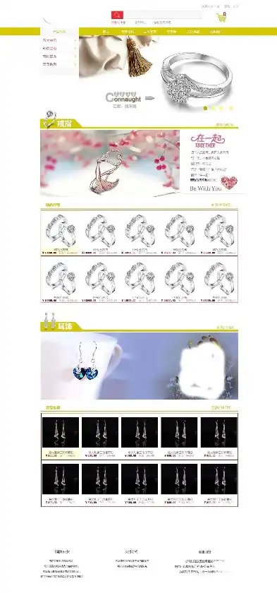 珠宝首饰网站源码，打造个性珠宝电商平台的秘籍解析，珠宝首饰网站源码是什么