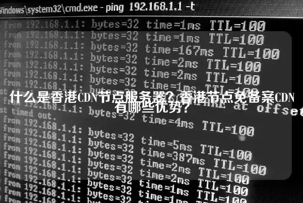 揭秘香港国际带宽服务器，高效、稳定、安全的网络连接首选，香港国际带宽服务器套了cdn