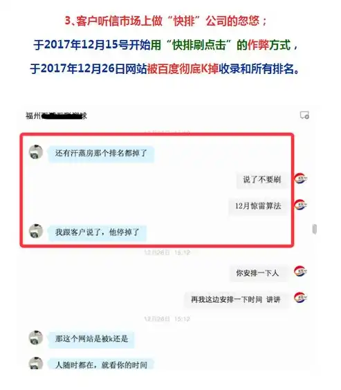 揭秘SEO忽悠，如何辨别并避免被虚假信息误导？