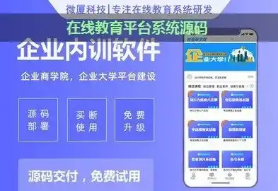 深度解析教育培训网站源码，揭秘在线教育平台的构建之道，教育培训网站源码怎么弄