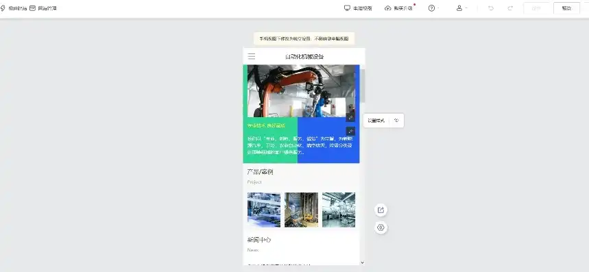 从零开始，自学搭建个人网站的完整指南，如何自己创建一个网站手机