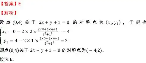 数学函数中心对称公式解析与应用，数学函数中心对称公式是什么