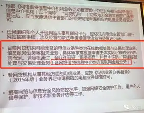 ICP备案网站，揭秘我国互联网行业的监管与自律之路，ICP备案网站信息填写