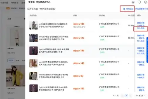 轻松掌握店铺关键词元素复制技巧，助力电商营销高效提升！，店铺关键词元素怎么复制出来