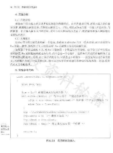 深入浅出软件定义网络实验教程，黄韬大师的智慧结晶，软件定义网络技术答案黄辉