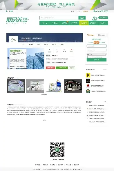 建材公司网站源码，打造一站式建材采购平台的利器，建材公司网站源码查询