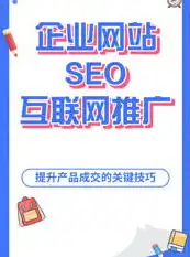 全方位解析网站SEO优化教程，从入门到精通，网站的seo 如何优化