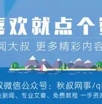 揭秘SEO竞价策略，如何打造高效关键词布局，提升网站排名，SEO竞价什么意思