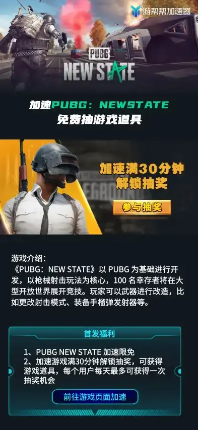 迈向新征程，揭秘企业服务器升级背后的故事，pubg怎么切换服务器