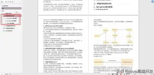 深入剖析村委会网站源码，结构、功能与优化策略，村委会网站源码怎么查