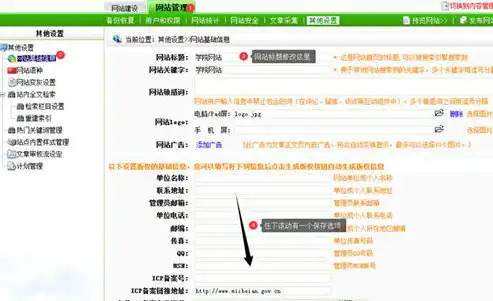 揭秘站群网站源码，构建高效多站集群的秘诀，站群系统源码