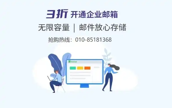 深入解析中企动力邮箱服务器，高效、稳定、安全的企业通讯利器，中企动力邮箱服务器地址