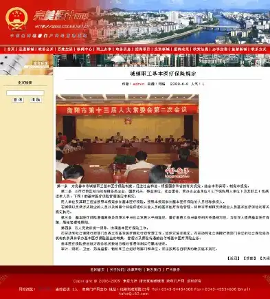 揭秘政府网站ASP源码，完整可直接使用，助力高效政务信息化建设，政府类网站源码