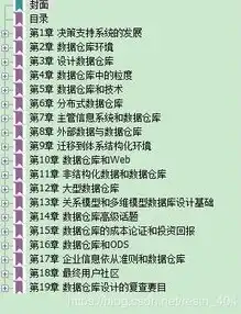 深入解析，数据仓库名称的含义及其重要性，数据仓库名称解释是什么