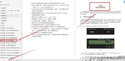 深入解析ShopEx MySQL数据库服务器，架构、性能优化与安全策略，mysql数据库服务器是什么