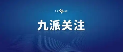 构建和谐城市，公共服务设施配建管理的创新与实践，公共服务设施配建管理办法