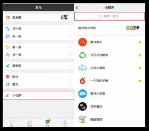 小程序抢占关键词的优势，如何提升品牌曝光度和用户转化率，小程序抢购神器