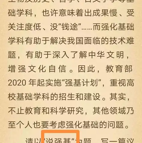 西城关键词优化攻略，让你的网站在搜索引擎中脱颖而出，关键词优化哪家专业