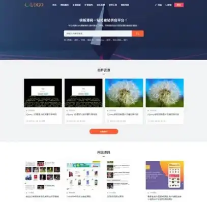 探索免费网站模板，打造个性化网站的利器，免费网站模板源码
