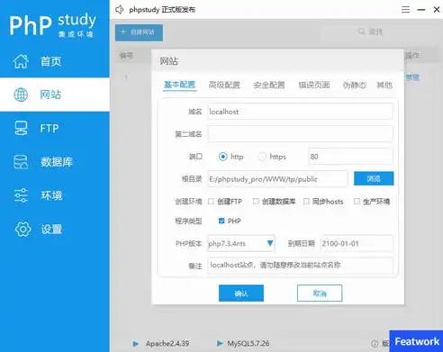 ThinkPHP服务器环境搭建与配置指南，thinkphp服务器环境