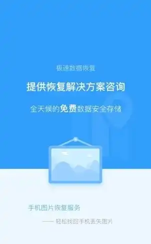 独家揭秘手机数据恢复app榜首之作，带你领略极致恢复体验！，手机版数据恢复app