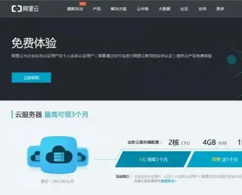体验云端力量，探索无限可能——云服务器3天试用报告，云服务器试用3天怎么办
